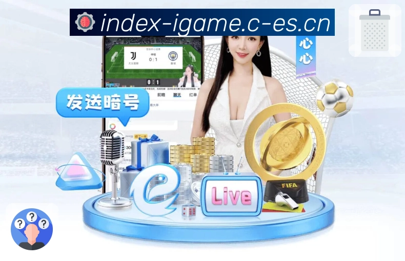 爱游戏专业内容