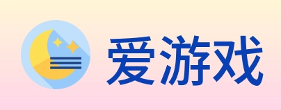 爱游戏 logo